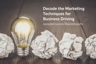 DECODE THE MARKETING TECHNIQUES FOR BUSINESS DRIVING