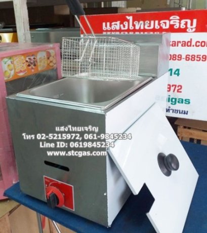 หม้อทอดใช้แก๊ส อ่างเดียว ขนาดจุ 5.5 ลิตร