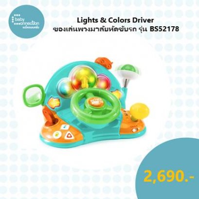 Bright Starts Lights & Colors Driver