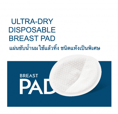 Ultra Dry Disposable Breast Pad
