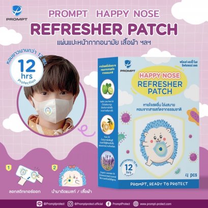 "Prompt Happy Nose  Refresher Patch"