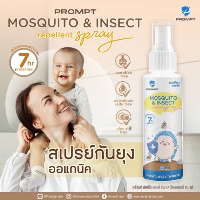 "Prompt Mosquito &  Insect Repellent Spray"