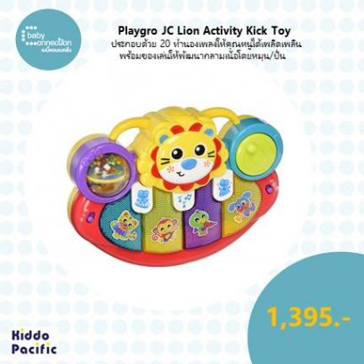 Playgro JC Lion Activity Kick Toy