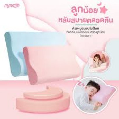 mummom Set หมอนเด็ก รุ่น 5-8 ปี  /Orthopedic Baby pillow for 5-8 Y