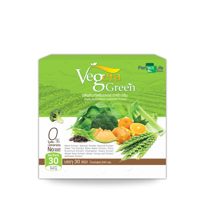 เวจต้า กรีน