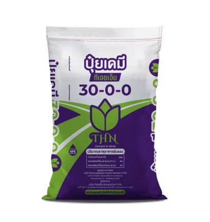 ปุ๋ยเคมี สีม่วง สูตร 30-0-0 ตรา THN  น้ำหนักสุทธิ 50 กิโลกรัม