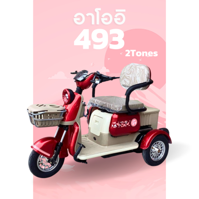 จักรยานไฟฟ้า 3 ล้อ 493-2Tones สีแดง