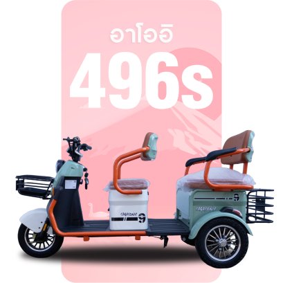 จักรยานไฟฟ้า 496s-สีเขียว