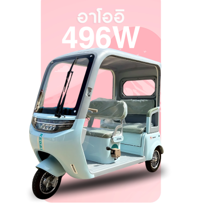 จักรยานไฟฟ้า รุ่น 496W (กันน้ำ 100%)