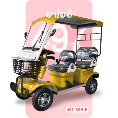 จักรยานไฟฟ้า 4 ล้อรุ่น 497 สีเหลือง