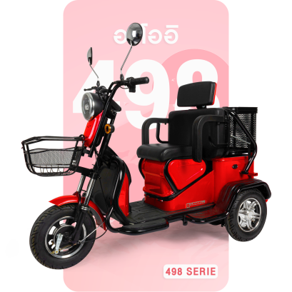จักรยานไฟฟ้าอาโออิรุ่น498