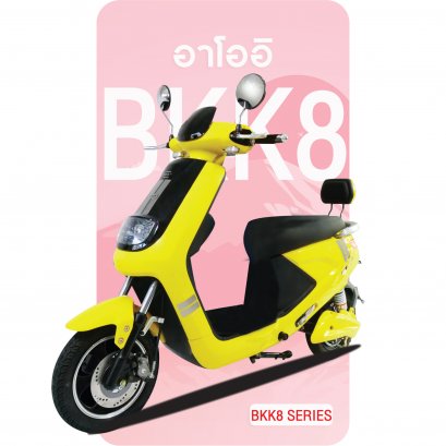 จักรยานไฟฟ้าอาโออิรุ่นBKK8สีเหลือง