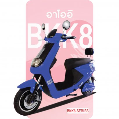 จักรยานไฟฟ้าอาโออิรุ่นBKK8สีน้ำเงิน