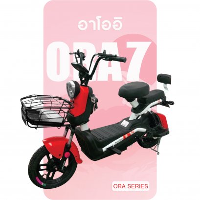 จักรยานไฟฟ้า รุ่น ORA7 สีแดง