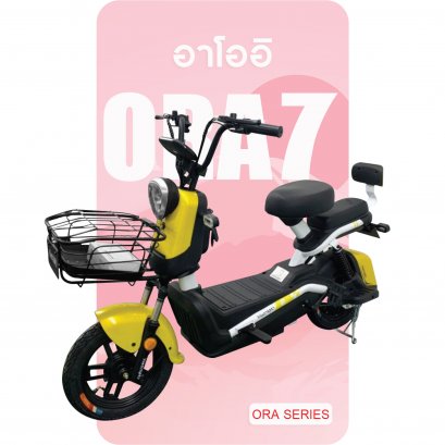 จักรยานไฟฟ้า รุ่น ORA7 สีเหลือง