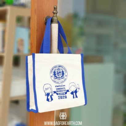 กระเป๋าผ้า 8x8x2.5 นิ้ว