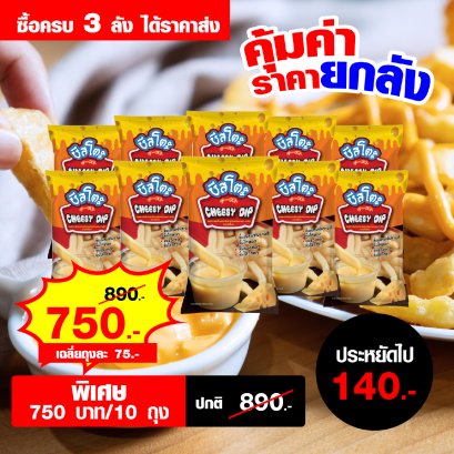 Cheesy Dip (Original Cheese Flavor) - Cheese-To Brand 850 g.
