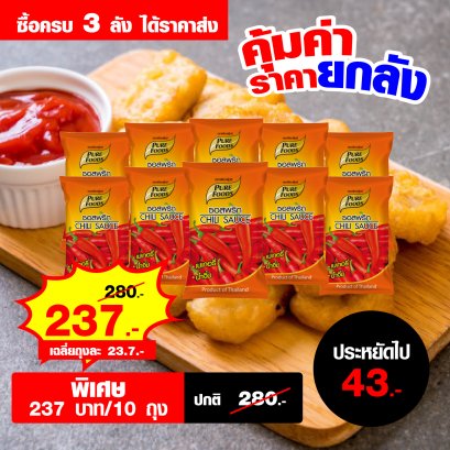 ซอสพริก  ขนาด 1000 กรัม (ราคาส่ง)