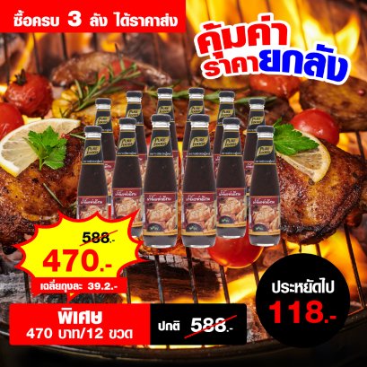 น้ำจิ้มแจ่วอีสาน ตราเพียวฟู้ดส์ ขนาด 330 กรัม ราคาส่งยกลังพิเศษ