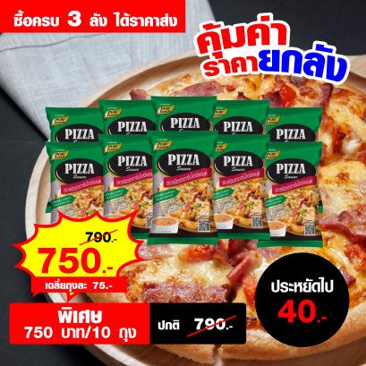 Thousand Island Pizza Sauce Pure Foods brand size 850 g. (wholesale price for the whole boxes)