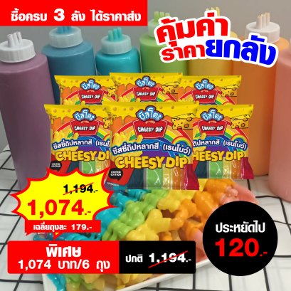 Rainbow Cheesy Dip Brand Cheeseto 1 Pack (160g x 7pcs)