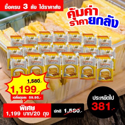 น้ำสลัดโบราณ 450 กรัม  ยกลังราคาส่งพิเศษโปรเด็ด