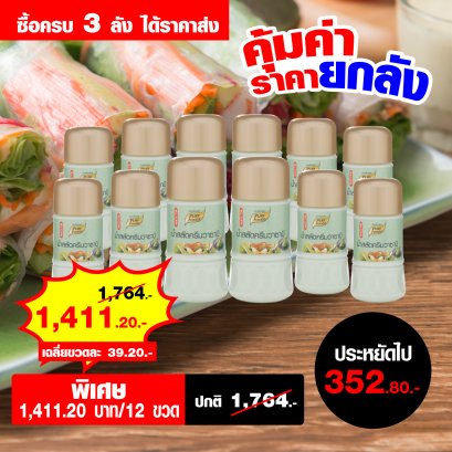 Wasabi Salad Dressing 150 g.
