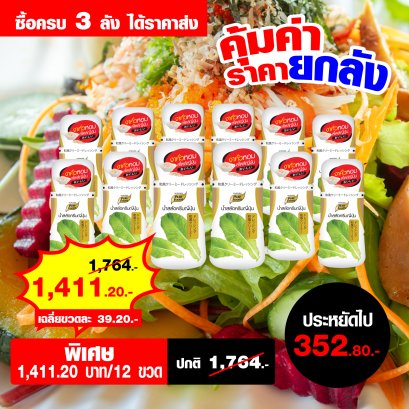 Japanese Creamy Salad Dressing 150 g.