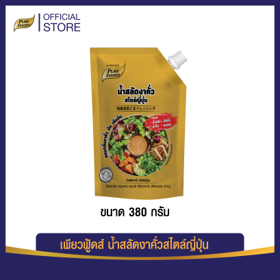 น้ำสลัดงาคั่ว สไตล์ญี่ปุ่น ตราเพียวฟู้ดส์ ขนาด 380 กรัม