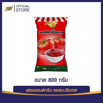 ซอสมะเขือเทศ ตราเฟรชแอนด์กรีน  ขนาด 800 กรัม