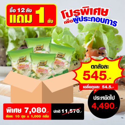 น้ำสลัดครีม S05 12ลัง แถม 1ลัง ส่งฟรี