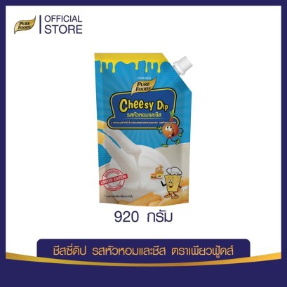 ชีสซี่ดิป รสหัวหอมและชีส เพียวฟู้ดส์ 920 กรัม