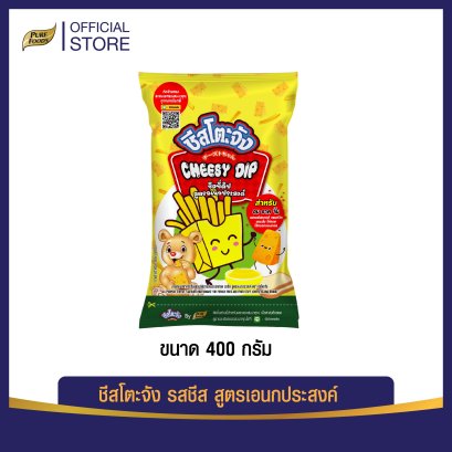 ชีสซี่ดิปรสชีส สูตรอเนกประสงค์ ตราชีสโตะจัง แบบถุง ขนาด 400 กรัม