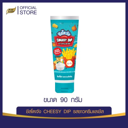 Cheeseto jung Squeeze Tube sour cream 90 g.(copy)