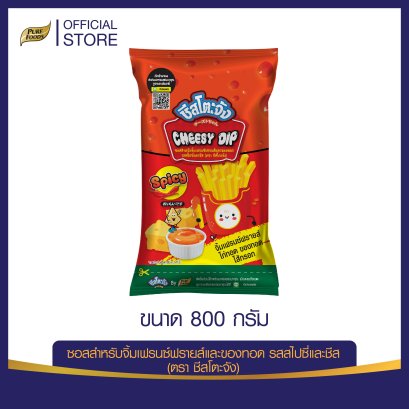 Cheesetojung Cheesydip Spicy and Cheese Flavour 800g.