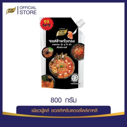 ซอสดองสำเร็จรูป สำหรับดอง แซลม่อน กุ้ง ปู ไข่ สไตล์เกาหลี ขนาด 800 กรัม