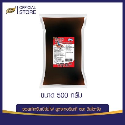 ซอสเบิร์นไฟ รสเทริยากิหม่าล่า ชีสโตะจัง 500 g