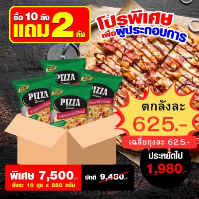 Thousand Island Pizza Sauce Pure Foods brand size 850 g. (wholesale price for the whole boxes)(copy)