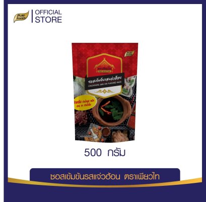 ซอสเข้มข้น รสแจ่วฮ้อน ขนาด 500 กรัม