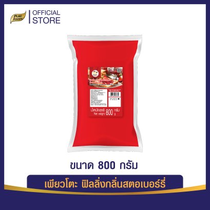 ฟิลลิ่งกลิ่นสตรอว์เบอร์รี่ ตรา เพียวโตะ 800 กรัม