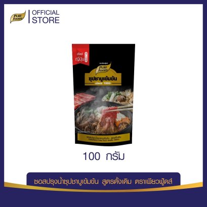 ซุปชาบูเข้มข้น สูตรดั้งเดิม 100 กรัม
