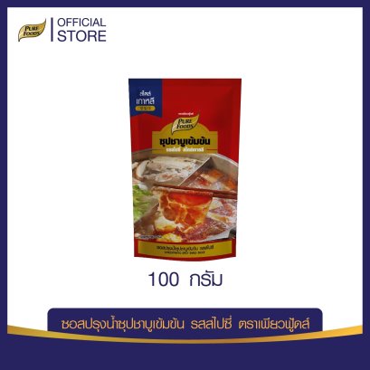 ซุปชาบูเข้มข้น รสสไปซี่ ตราเพียวฟู้ดส์ ขนาด 100 กรัม