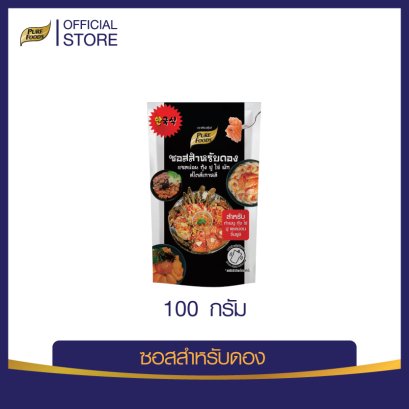 ซอสดองสำเร็จรูป สำหรับดอง แซลม่อน กุ้ง ปู ไข่ สไตล์เกาหลี ขนาด 100 กรัม