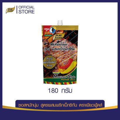 ซอสหมักนุ่ม สูตรผสมพริกเม็กซิกัน ตราเพียวฟู้ดส์ ขนาด 180 กรัม