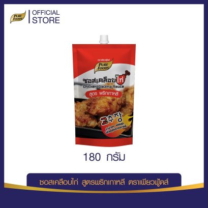ซอสเคลือบไก่ สูตรพริกเกาหลี 180 กรัม
