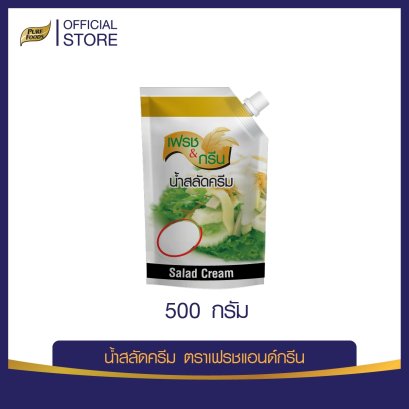 น้ำสลัดครีม เฟรชแอนด์กรีน 500 กรัม