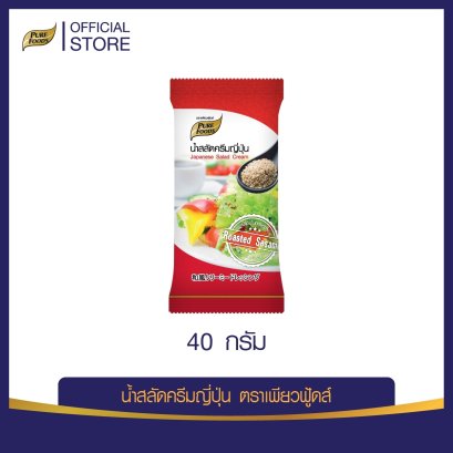 น้ำสลัดครีมญี่ปุ่น  40 กรัม