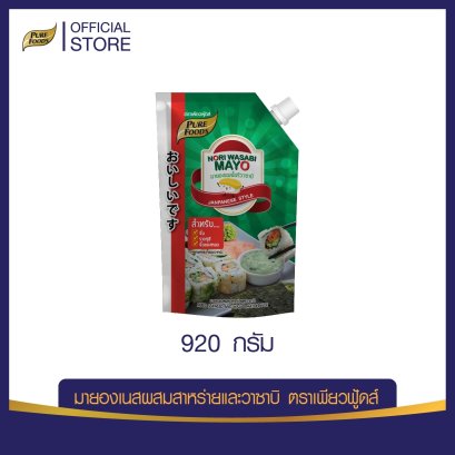 มายองเนสผสมสาหร่ายและวาซาบิ 920 กรัม