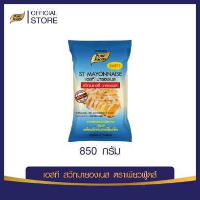 เอสที สวีทมายองเนส 850 กรัม