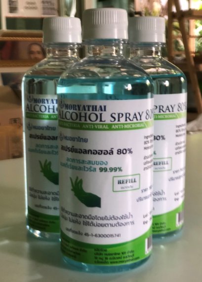 หมอยาไทย สเปรย์แอลกอฮอล์ 80% 450ml หัวปั๊ม